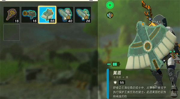 《塞爾達傳說：王國之淚》飛行翼介紹