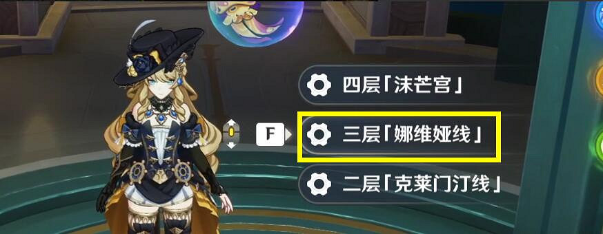《原神》4.3勒魯瓦夜後詠歎調任務攻略 《原神》4.3勒魯瓦夜後詠歎調任務攻略