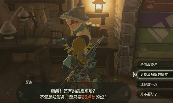 《塞爾達傳說:王國之淚》布料使用方法介紹 《塞爾達傳說:王國之淚》布料使用方法介紹