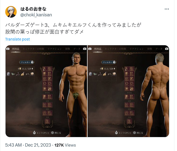 日版《博德3》角色無法赤裸 特殊部位會被樹葉遮擋! 日版《博德3》角色無法赤裸 特殊部位會被樹葉遮擋!