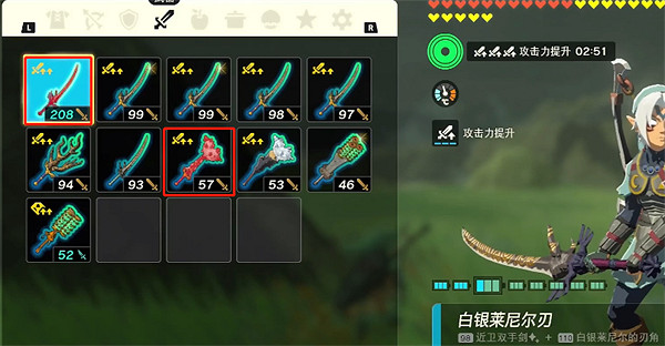 《塞爾達傳說:王國之淚》耐久度查看方法介紹 《塞爾達傳說:王國之淚》耐久度查看方法介紹