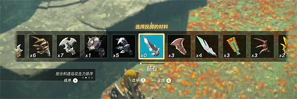 《塞爾達傳說：王國之淚》素材複製方法分享