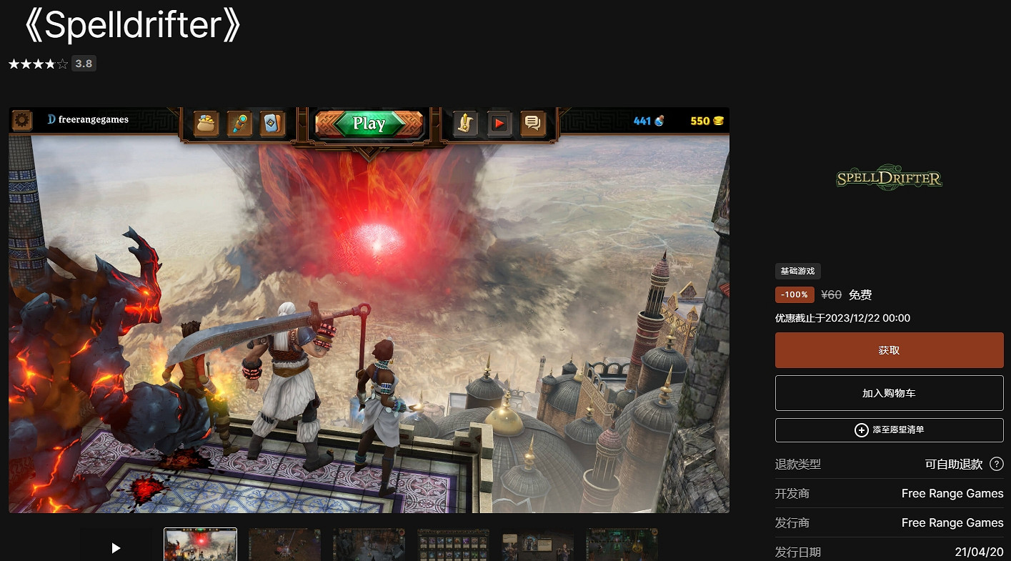 Epic喜加一:回合制戰術遊戲《咒語浪人》免費領 Epic喜加一:回合制戰術遊戲《咒語浪人》免費領