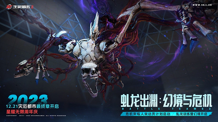 全年最大危機爆發,《生死狙擊2》新版本戰至終章! 全年最大危機爆發,《生死狙擊2》新版本戰至終章!