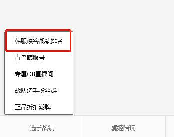 《英雄聯盟》obgg正規介紹