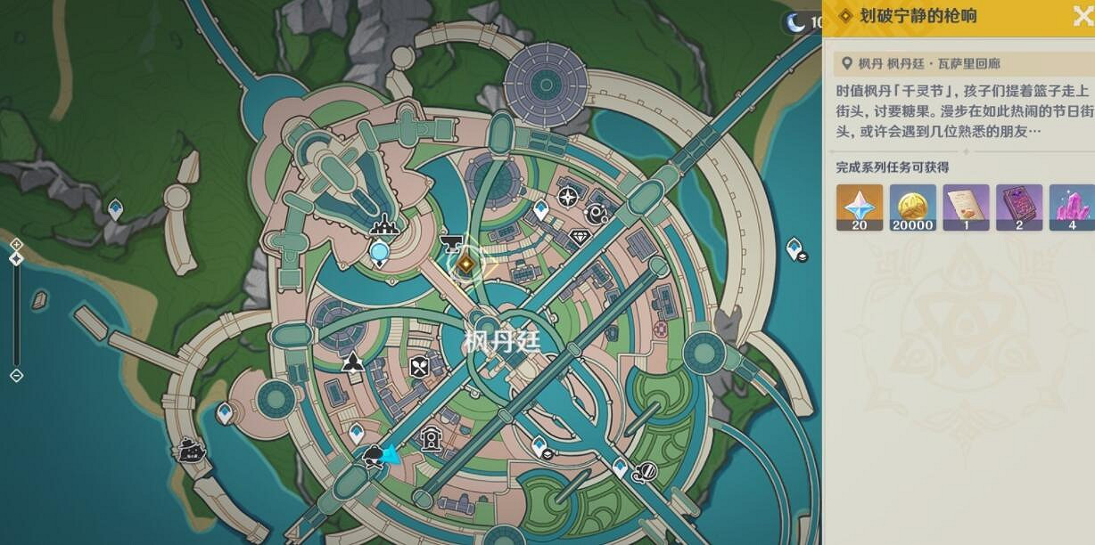 《原神》4.3劃破寧靜的槍響任務流程 《原神》4.3劃破寧靜的槍響任務流程