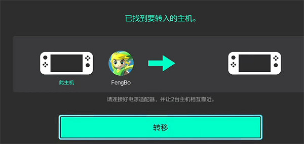 《塞爾達傳說:王國之淚》存檔繼承方法 《塞爾達傳說:王國之淚》存檔繼承方法