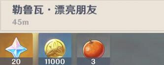 《原神》4.3人間劇成就攻略 《原神》4.3人間劇成就攻略