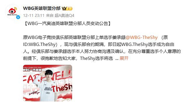 《英雄聯盟》TheShy暫離賽場最新消息