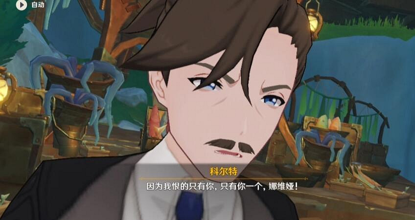 《原神》4.3娜維婭傳說任務攻略 《原神》4.3娜維婭傳說任務攻略