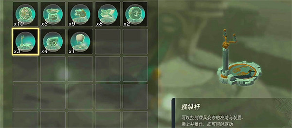 《塞爾達傳說:王國之淚》操控杆獲取方法介紹 《塞爾達傳說:王國之淚》操控杆獲取方法介紹