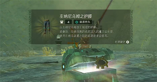 《塞爾達傳說:王國之淚》空中圓球解法介紹 《塞爾達傳說:王國之淚》空中圓球解法介紹