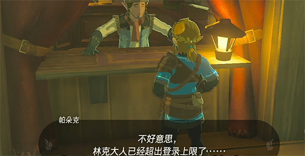 《塞爾達傳說：王國之淚》馬改名字方法