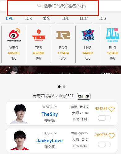 《英雄聯盟》obgg查看選手訊息方法 《英雄聯盟》obgg查看選手訊息方法