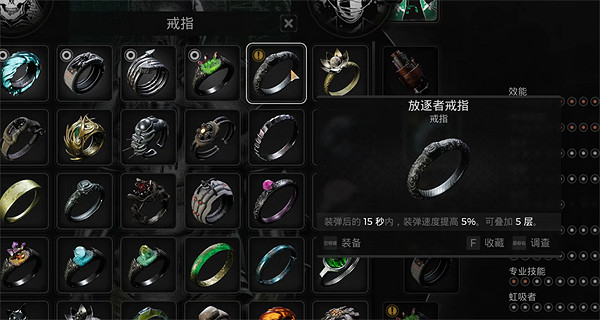 《遺跡2》放逐者戒指位置 《遺跡2》放逐者戒指位置