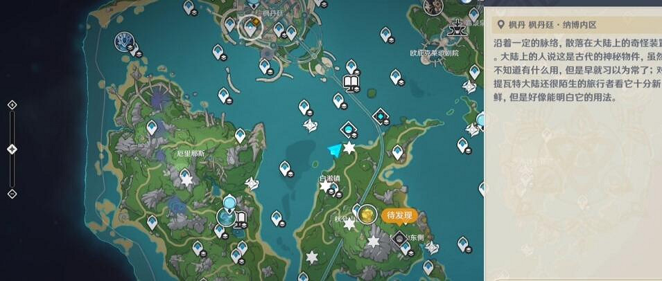 《原神》4.3娜維婭傳說任務攻略 《原神》4.3娜維婭傳說任務攻略