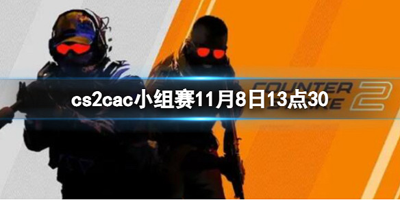 《cS2》cac小組賽Astralis vs LVG影片介紹 《cS2》cac小組賽Astralis vs LVG影片介紹