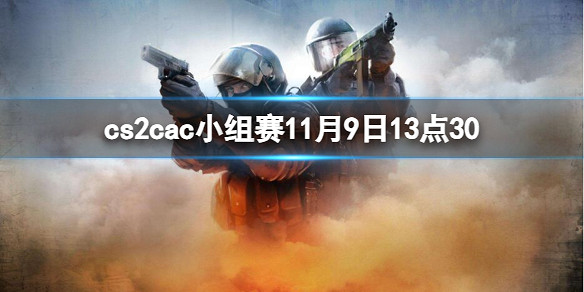 《cS2》cac小組賽Faze vs NIP影片介紹 《cS2》cac小組賽Faze vs NIP影片介紹