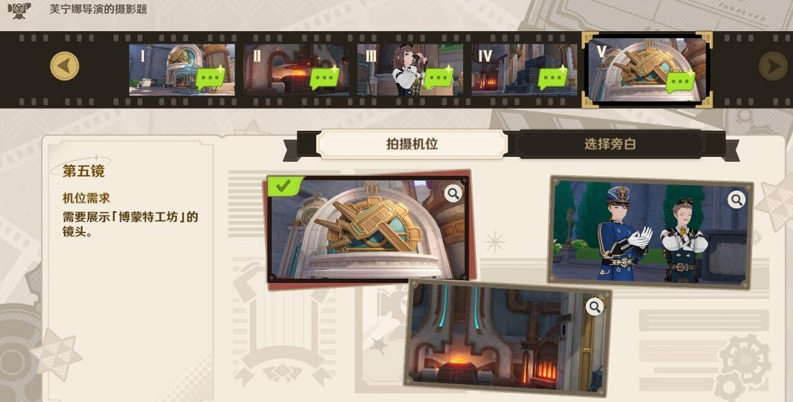 《原神》4.3劃破寧靜的槍響任務流程 《原神》4.3劃破寧靜的槍響任務流程