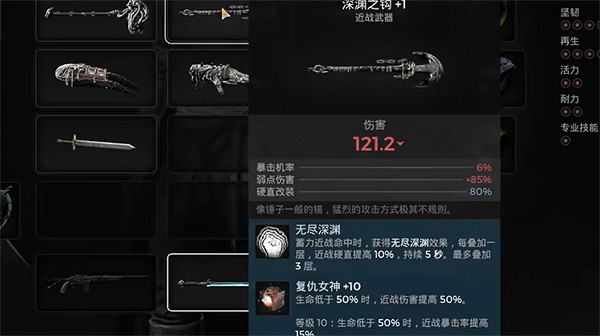 《遺跡2》深淵之鉤位置 《遺跡2》深淵之鉤位置