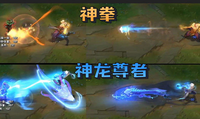 《lol》瞎子神龍尊者皮膚手感介紹 《lol》瞎子神龍尊者皮膚手感介紹