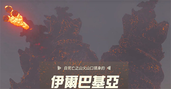 《塞爾達傳說：王國之淚》Boss圖鑒