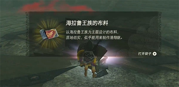 《塞爾達傳說：王國之淚》牢房位置介紹