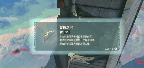 《塞爾達傳說：王國之淚》城堡搜刮流程