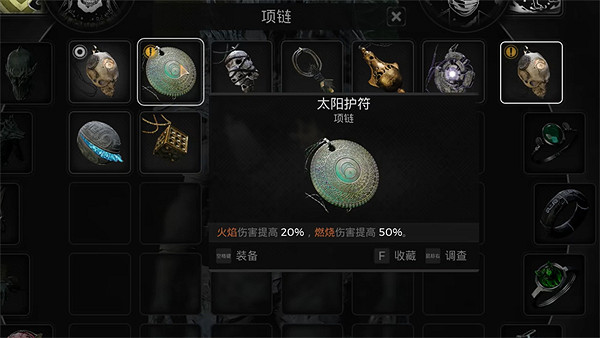 《遺跡2》太陽護符項鏈位置 《遺跡2》太陽護符項鏈位置