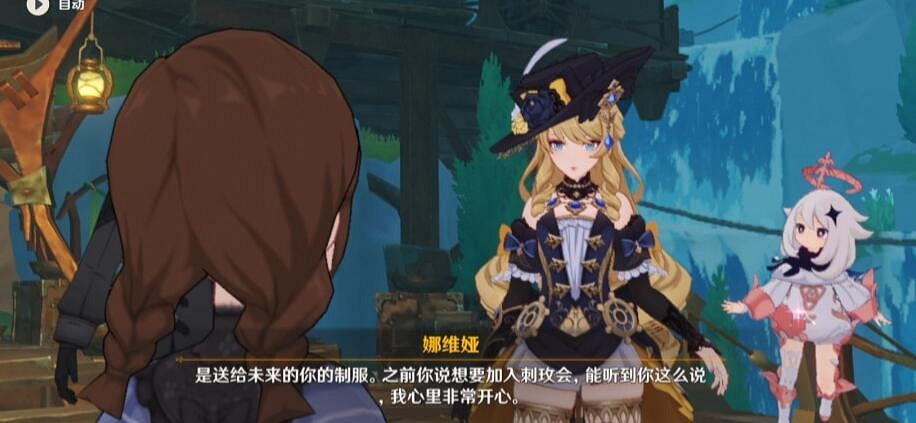 《原神》4.3娜維婭傳說任務攻略 《原神》4.3娜維婭傳說任務攻略