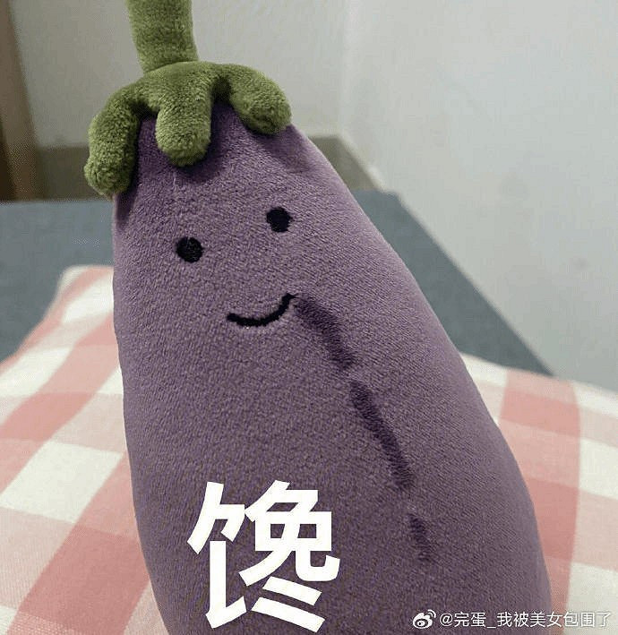 《完蛋我被美女包圍》鄭梓妍美圖：手持大茄子稱喜歡吃