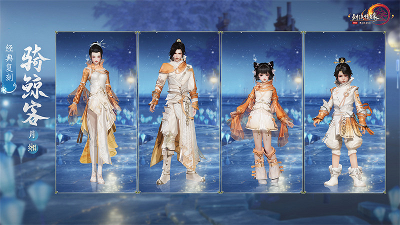 全民可領滄海月明珠!《劍網3》家園新賽季精彩開啟 全民可領滄海月明珠!《劍網3》家園新賽季精彩開啟