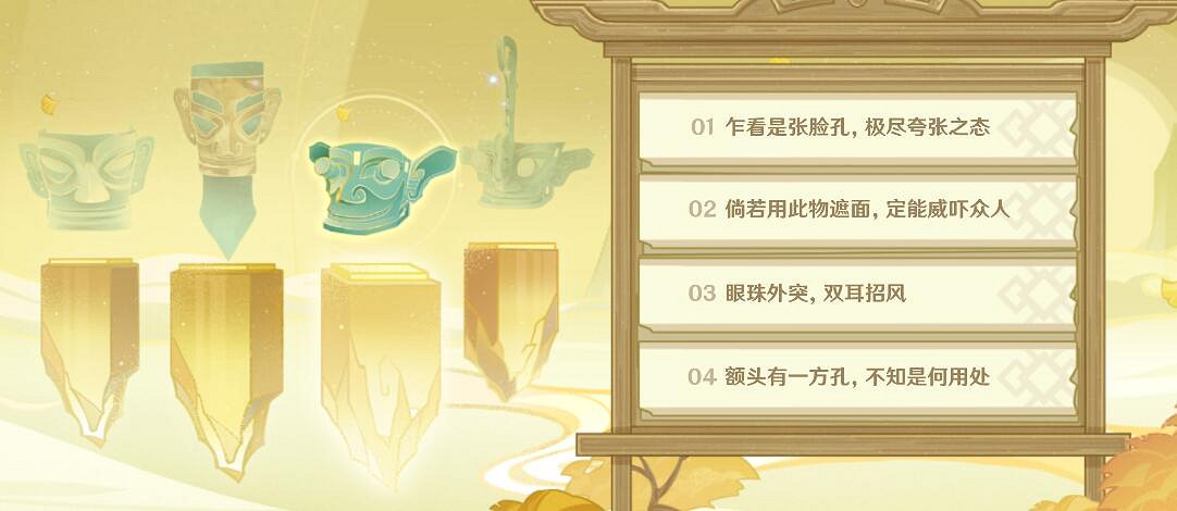 《原神》開山覽物活動答案分享 《原神》開山覽物活動答案分享