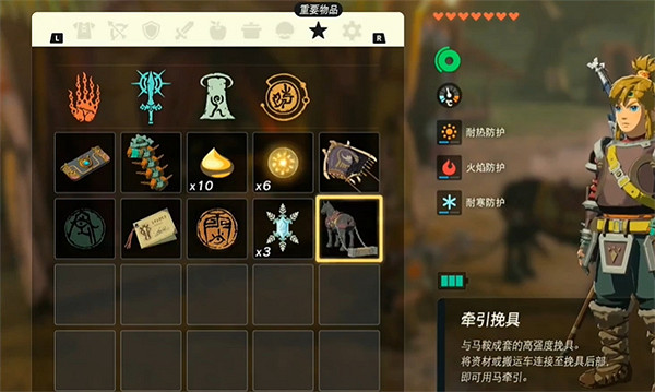 《塞爾達傳說：王國之淚》小馬拉貨方法