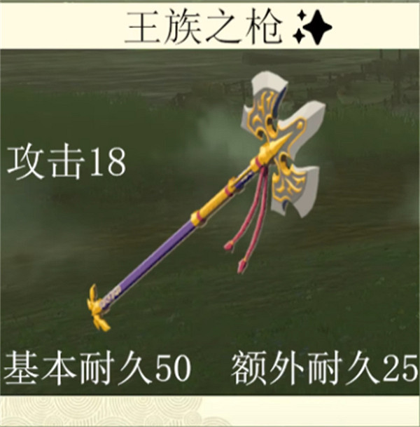 《塞爾達傳說：王國之淚》武器耐久度表