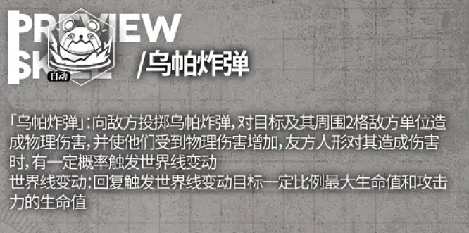《雲圖計劃》椎名真由理怎麽樣 椎名真由理技能介紹 《雲圖計劃》椎名真由理怎麽樣 椎名真由理技能介紹