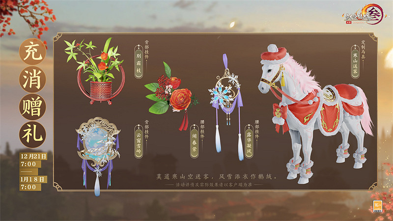 全民可領滄海月明珠!《劍網3》家園新賽季精彩開啟 全民可領滄海月明珠!《劍網3》家園新賽季精彩開啟