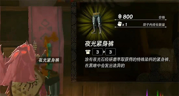 《塞爾達傳說：王國之淚》夜光套價格介紹