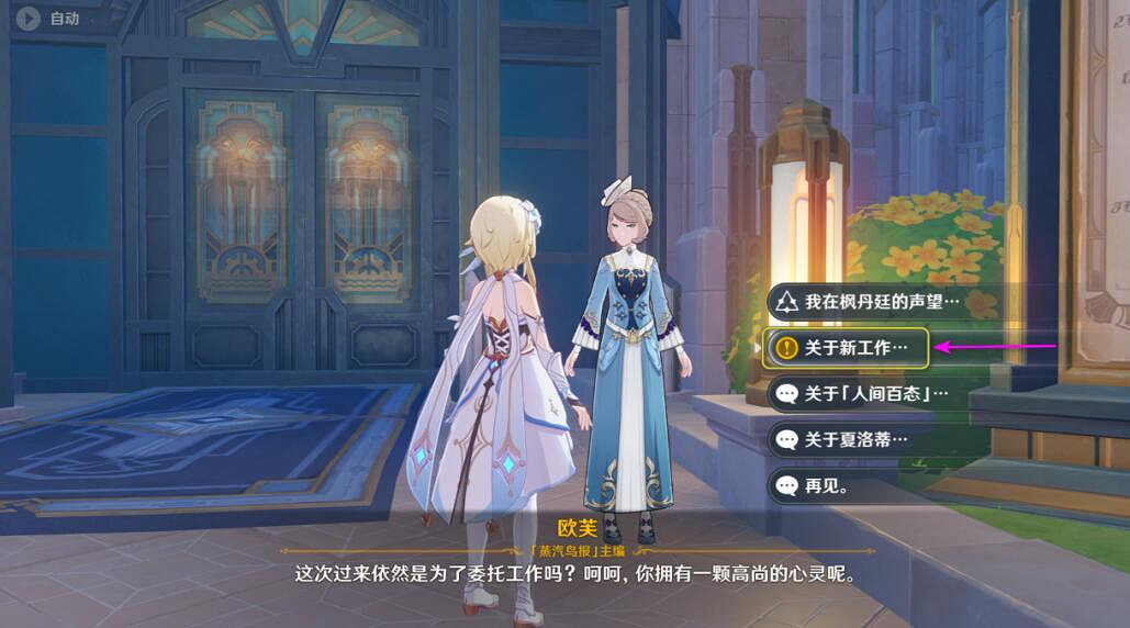 《原神》4.3勒魯瓦系列任務其一回光返照攻略 《原神》4.3勒魯瓦系列任務其一回光返照攻略