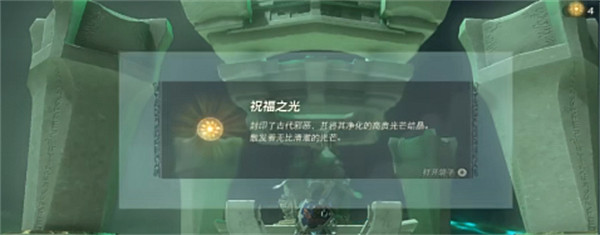 《塞爾達傳說：王國之淚》最高血量介紹