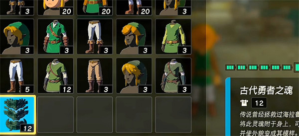 《塞爾達傳說：王國之淚》全神廟獎勵介紹