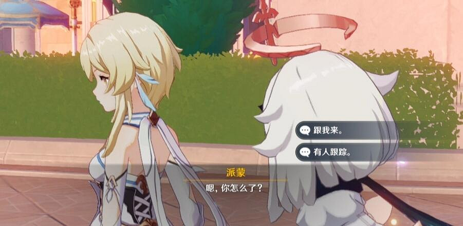 《原神》4.3娜維婭傳說任務攻略 《原神》4.3娜維婭傳說任務攻略