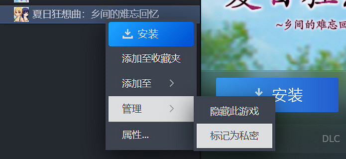 Steam測試版新增私密遊戲功能:隱藏後不會向好友公開 Steam測試版新增私密遊戲功能:隱藏後不會向好友公開