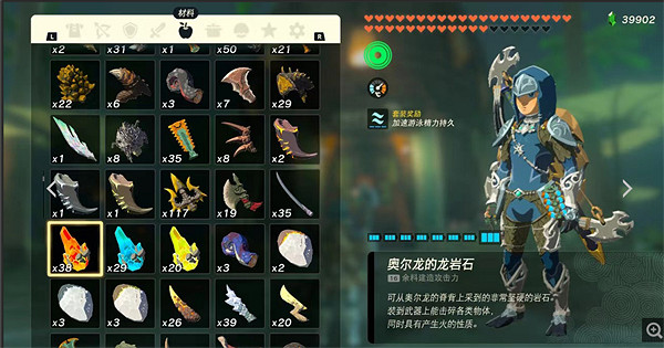 《塞爾達傳說：王國之淚》素材攻擊力排名