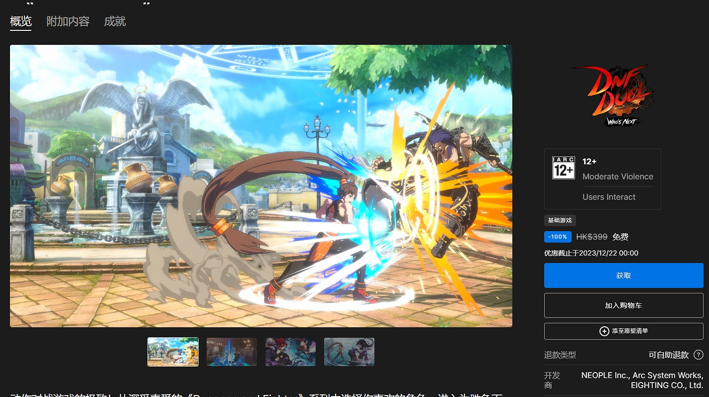 Epic喜加一:回合制戰術遊戲《咒語浪人》免費領 Epic喜加一:回合制戰術遊戲《咒語浪人》免費領