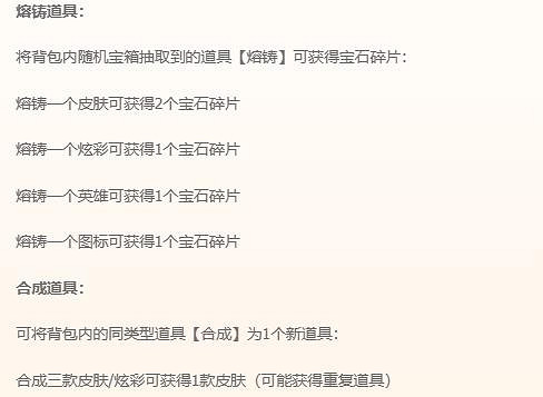 《lol》時空商店輪換時間介紹