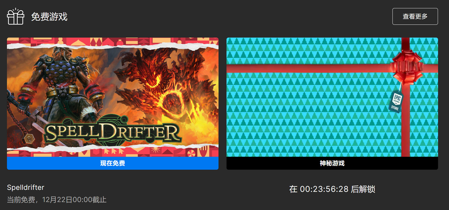 Epic喜加一:《Spelldrifter》免費領、明日神秘遊戲 Epic喜加一:《Spelldrifter》免費領、明日神秘遊戲