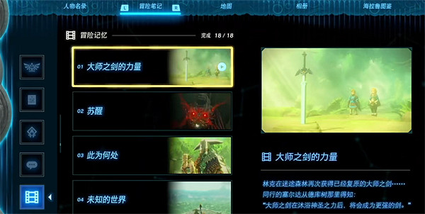 《塞爾達傳說:王國之淚》騎馬刷錢bug介紹 《塞爾達傳說:王國之淚》騎馬刷錢bug介紹