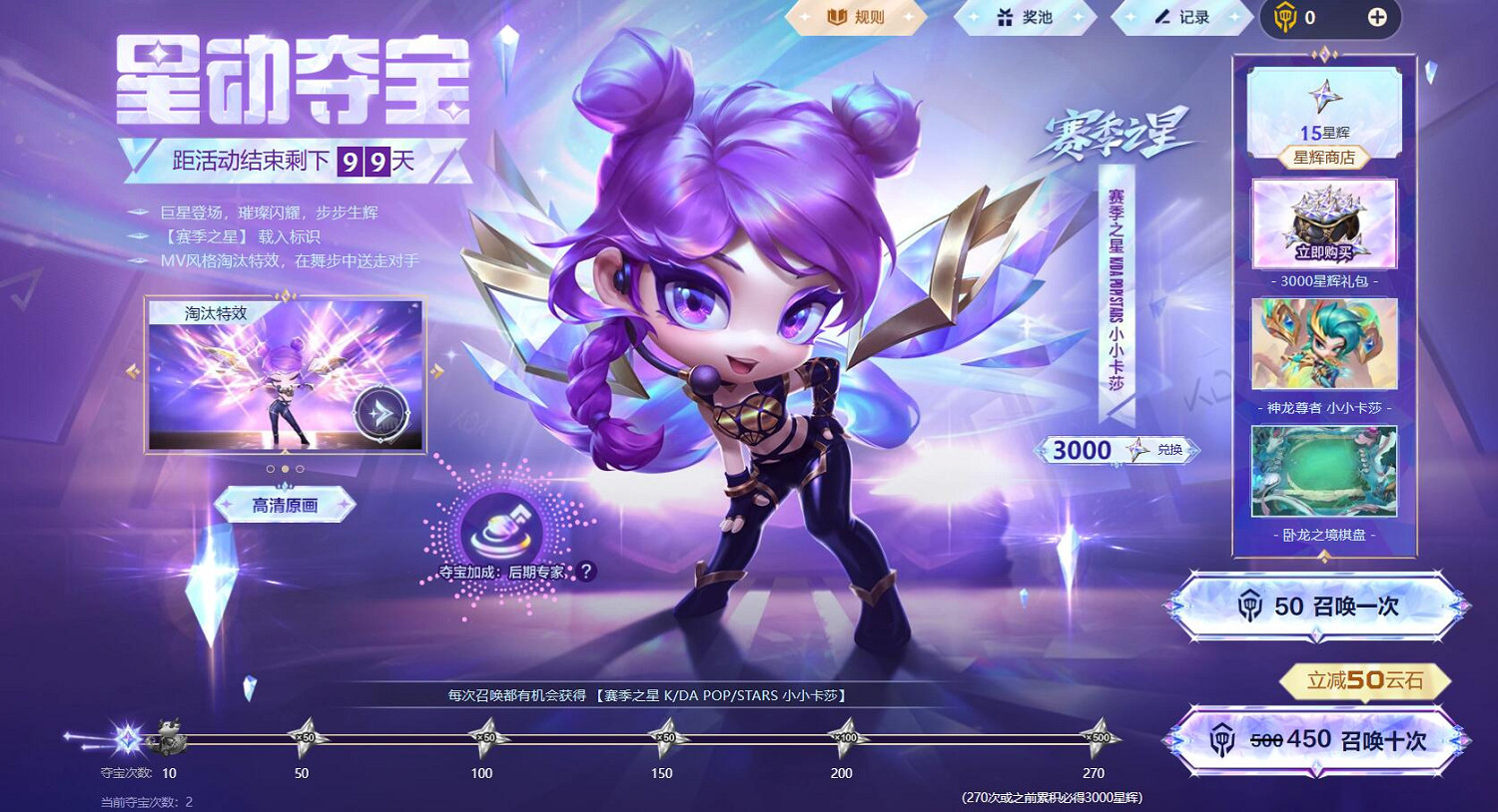 《英雄聯盟》2023最新12月活動匯總一覽