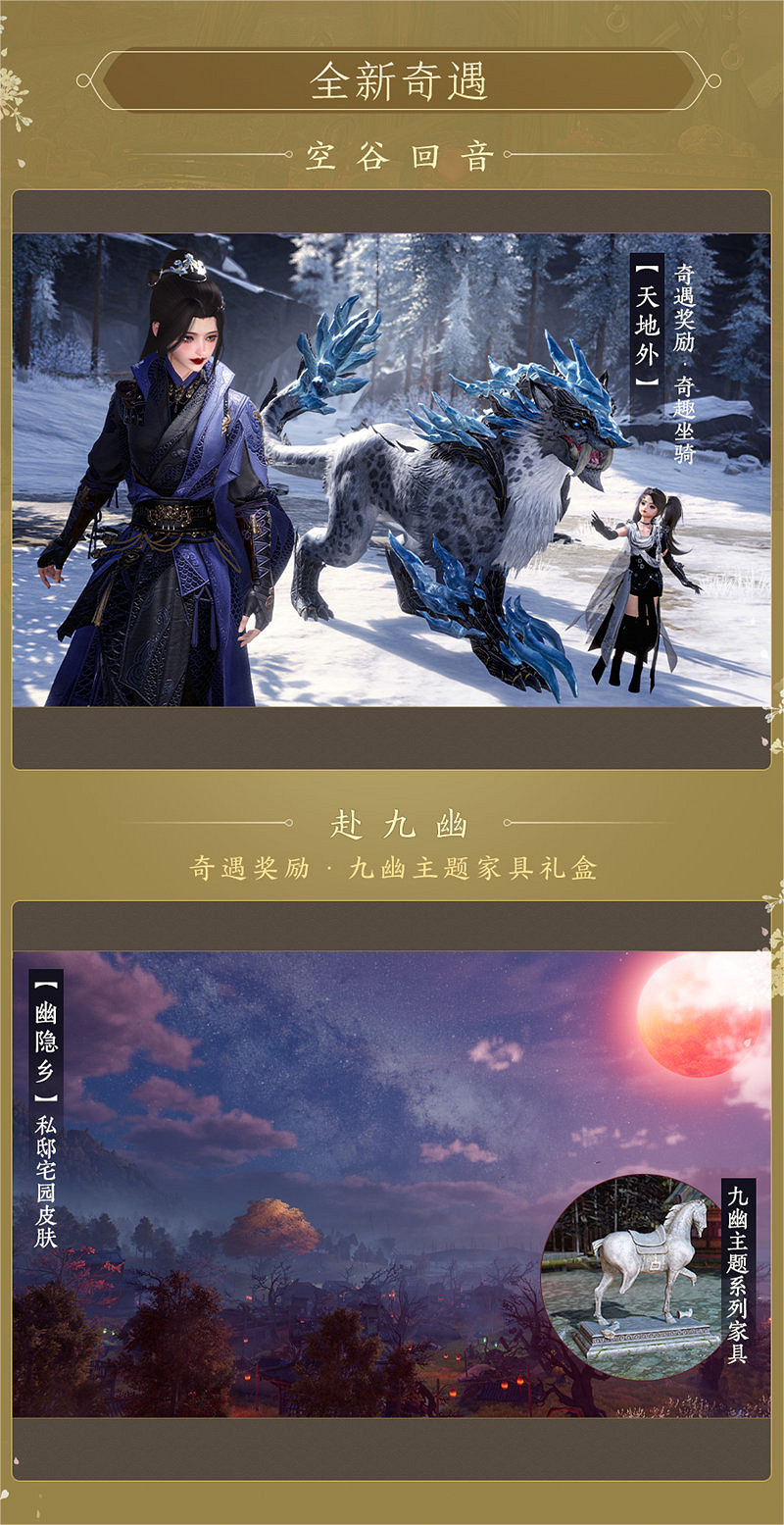 全民可領滄海月明珠!《劍網3》家園新賽季精彩開啟 全民可領滄海月明珠!《劍網3》家園新賽季精彩開啟